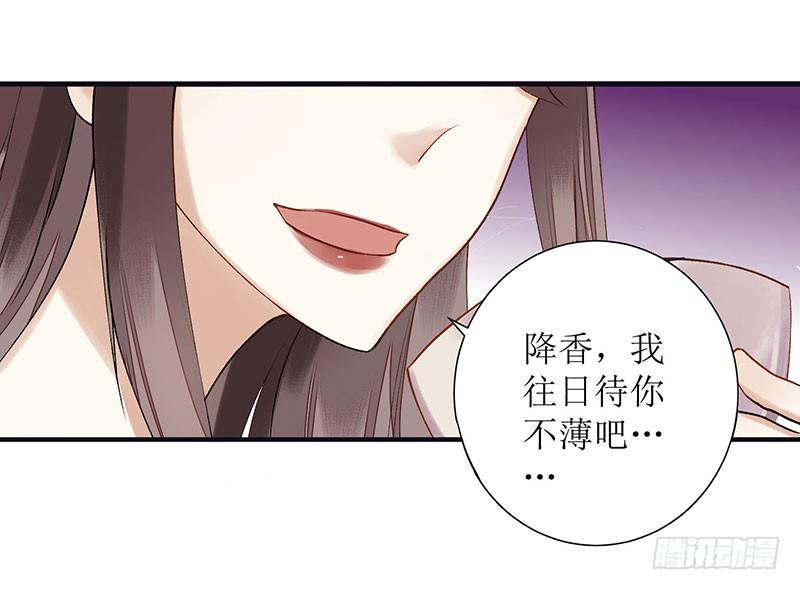 一品嫡女15话 趁势反击