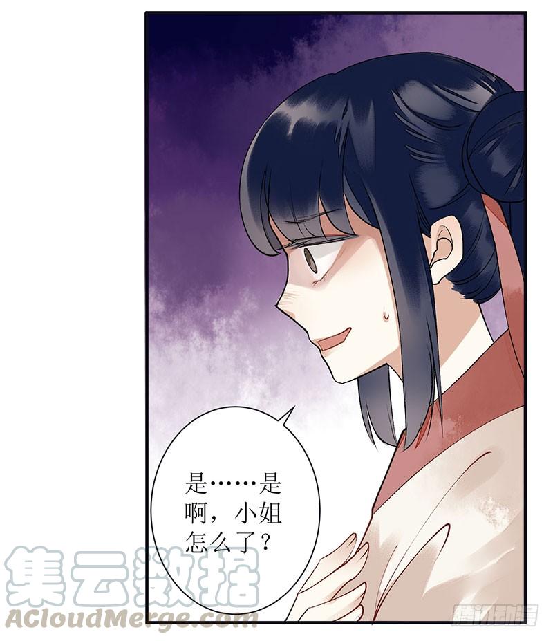 一品嫡女15话 趁势反击