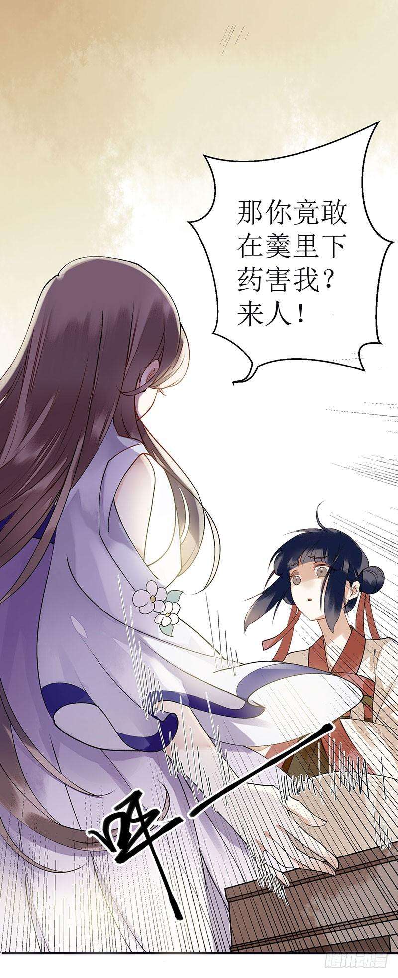 一品嫡女15话 趁势反击