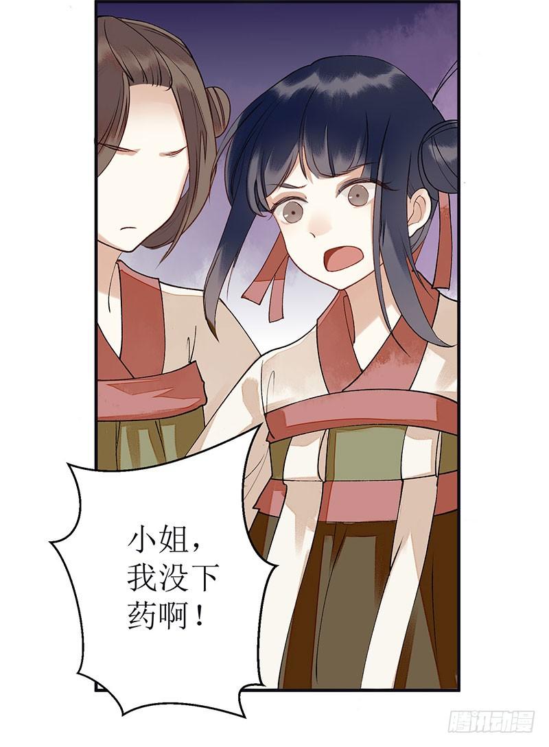 一品嫡女15话 趁势反击