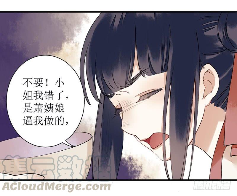 一品嫡女15话 趁势反击