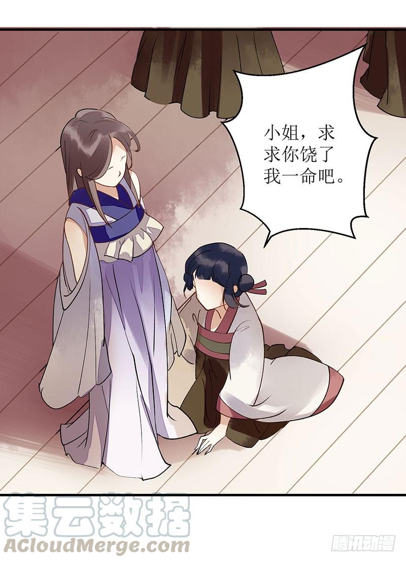 一品嫡女15话 趁势反击