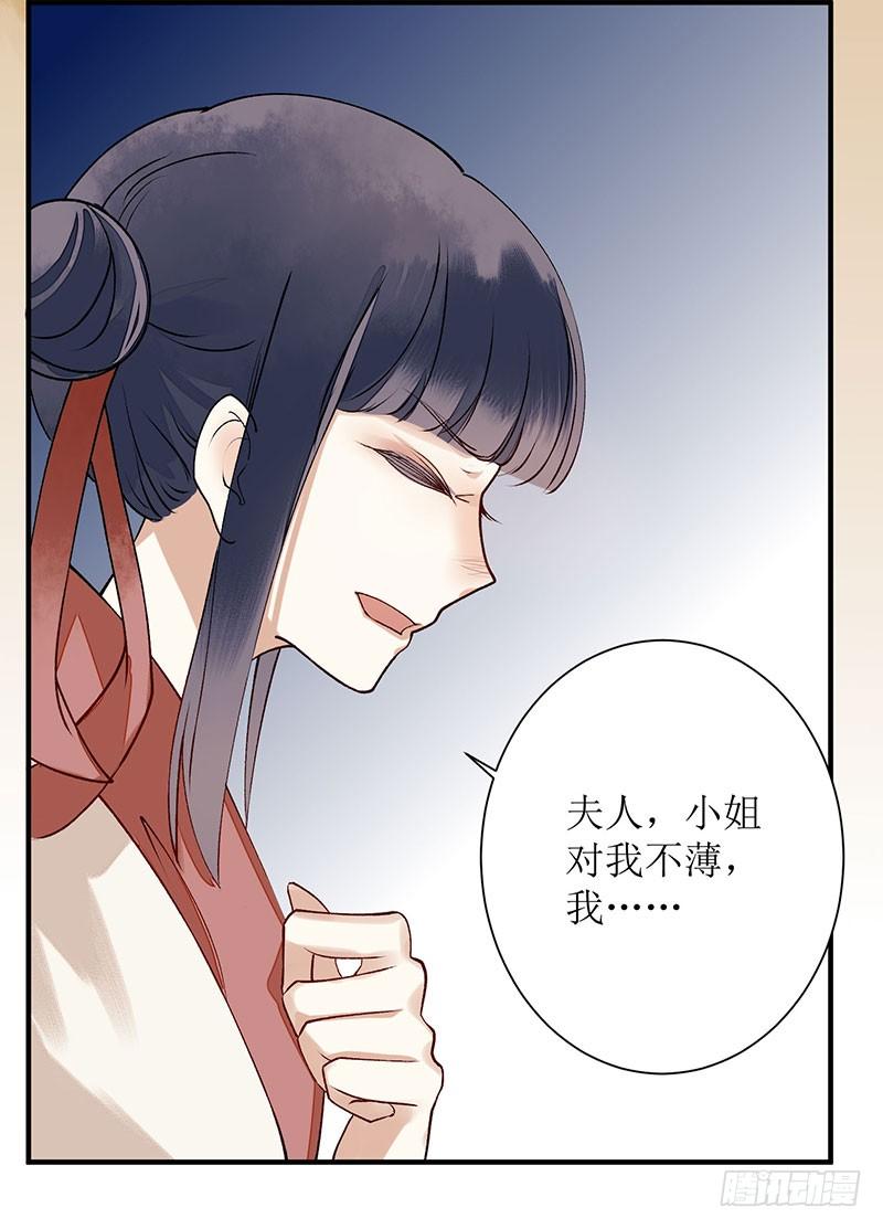 一品嫡女15话 趁势反击