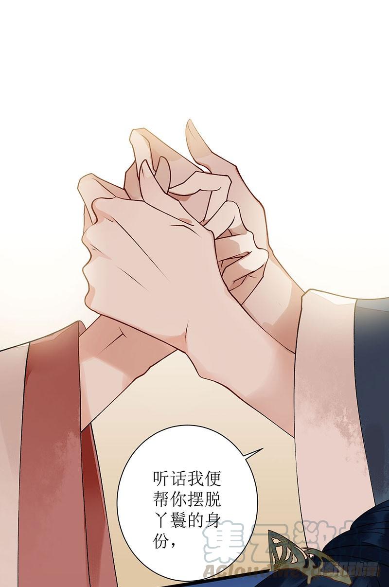 一品嫡女15话 趁势反击