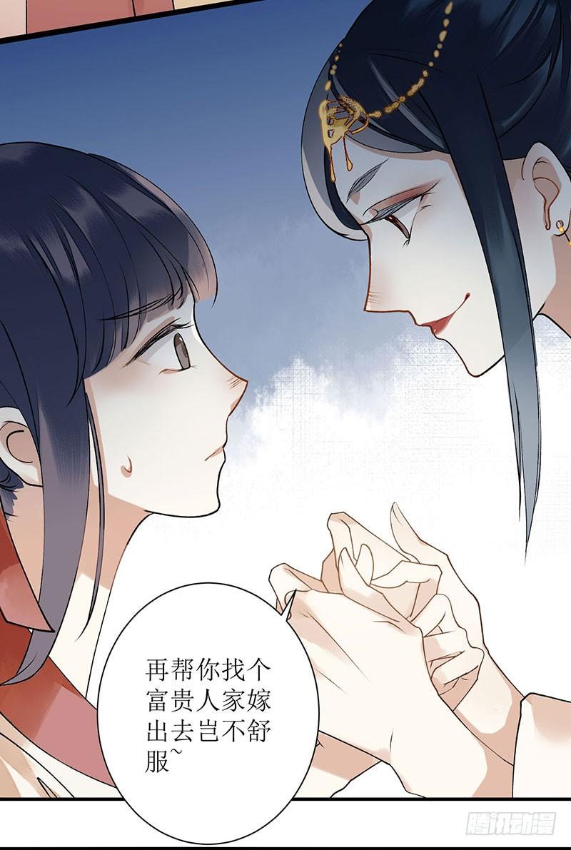 一品嫡女15话 趁势反击