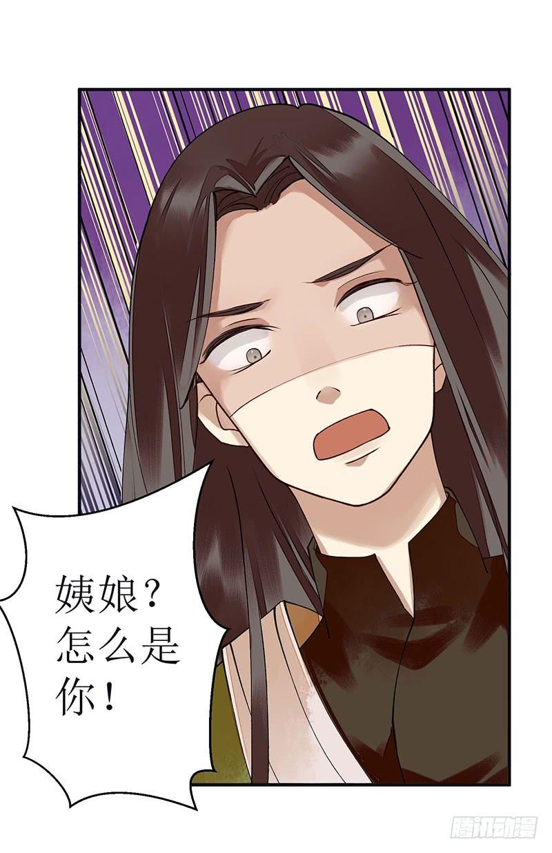 一品嫡女16话 好戏开场
