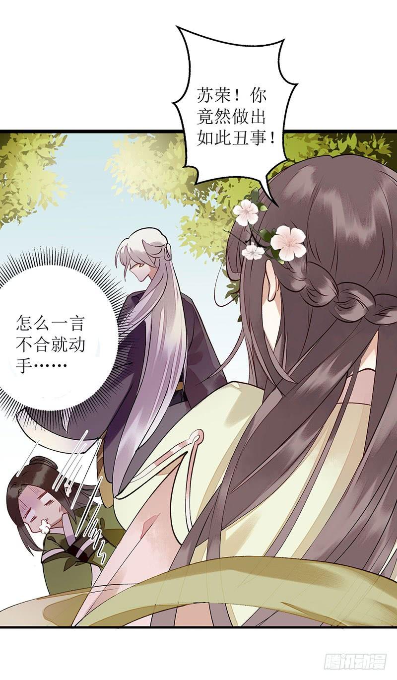 一品嫡女16话 好戏开场