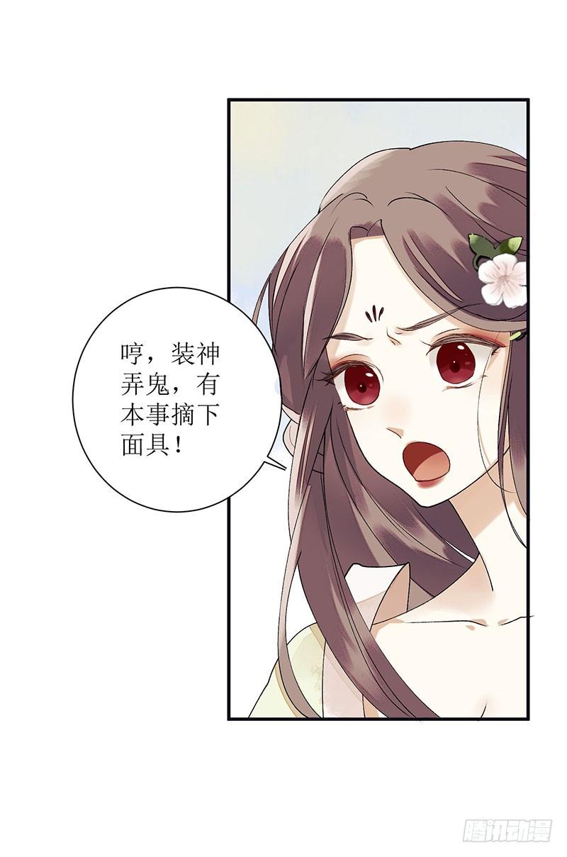 一品嫡女16话 好戏开场