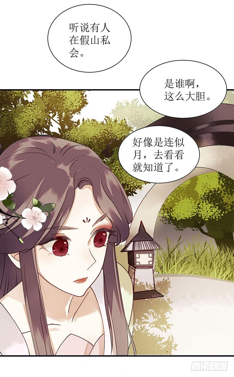 一品嫡女16话 好戏开场