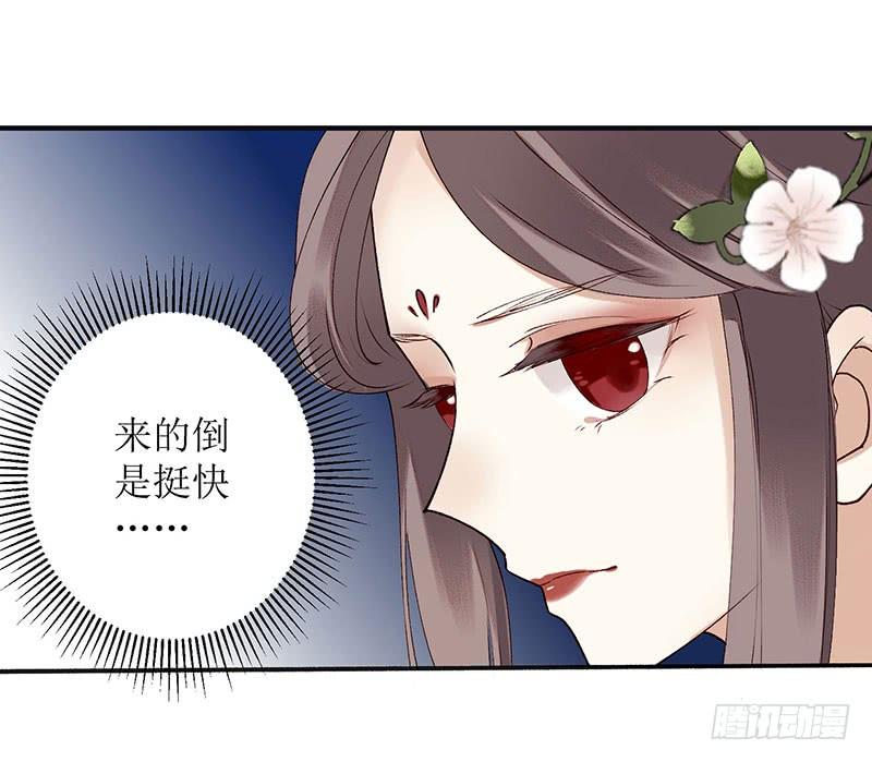 一品嫡女16话 好戏开场