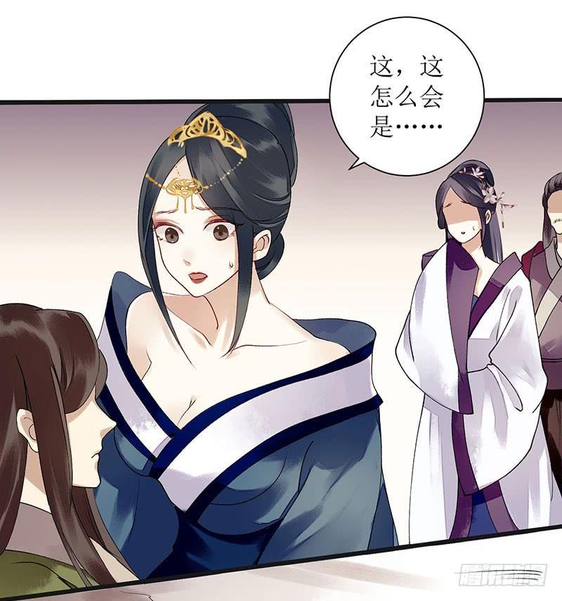 一品嫡女17话 当场抓住