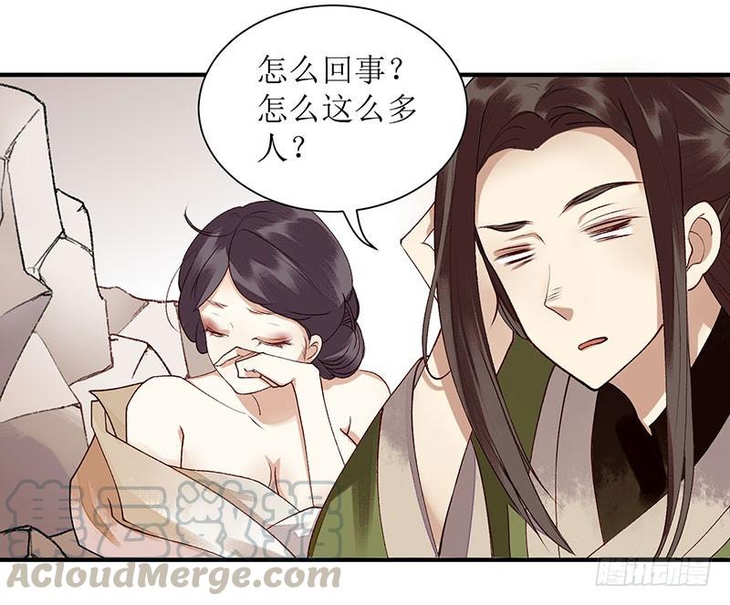 一品嫡女17话 当场抓住