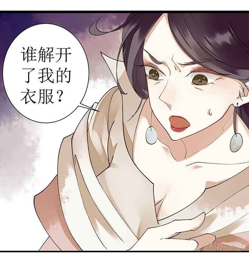 一品嫡女17话 当场抓住