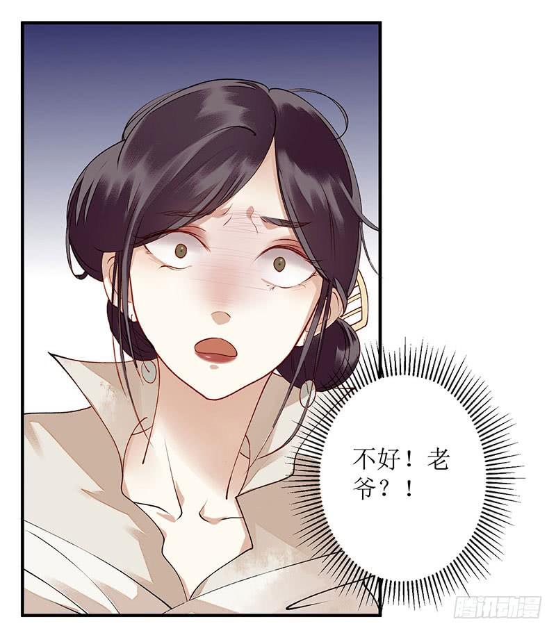 一品嫡女17话 当场抓住