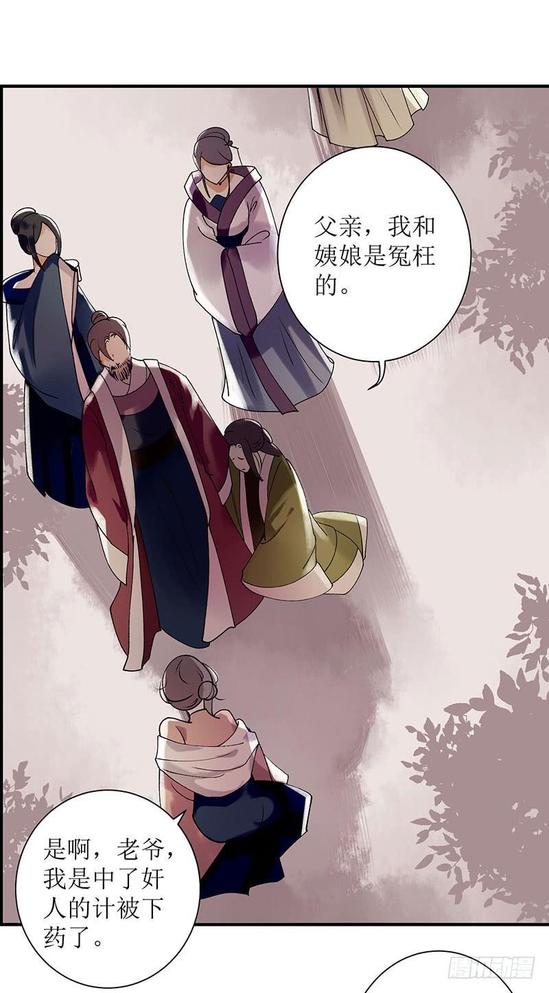 一品嫡女17话 当场抓住