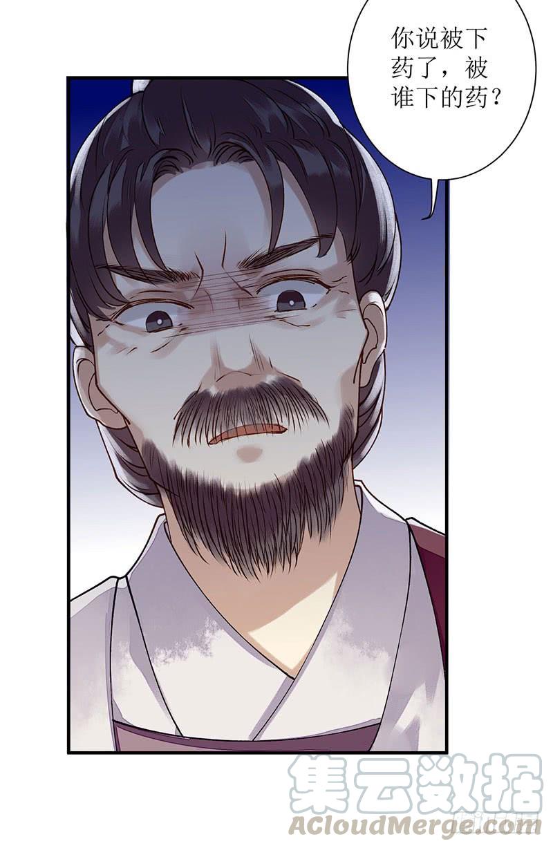 一品嫡女17话 当场抓住