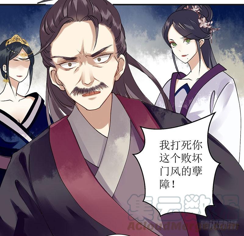 一品嫡女17话 当场抓住