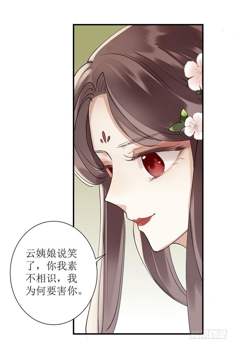 一品嫡女18话 证据确凿
