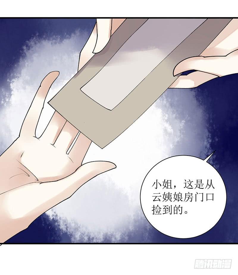 一品嫡女18话 证据确凿