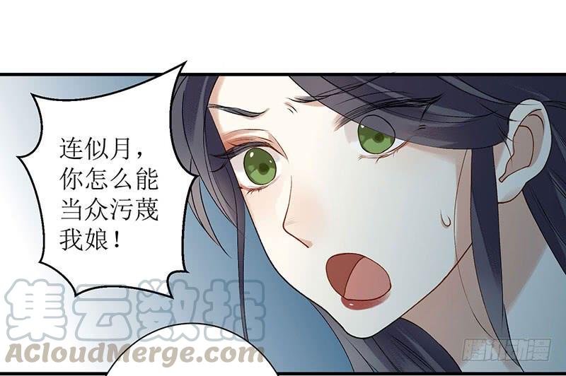 一品嫡女18话 证据确凿
