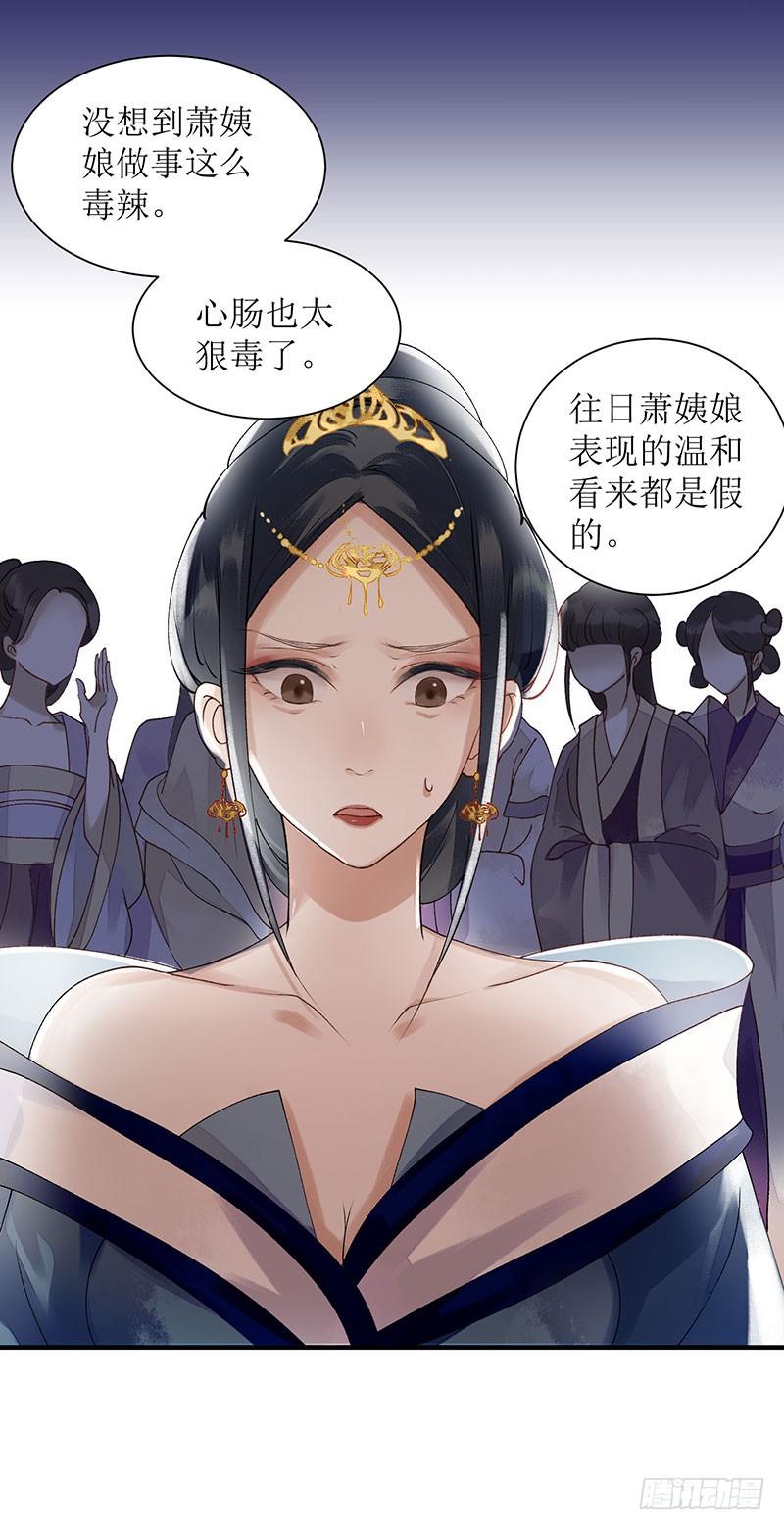 一品嫡女18话 证据确凿