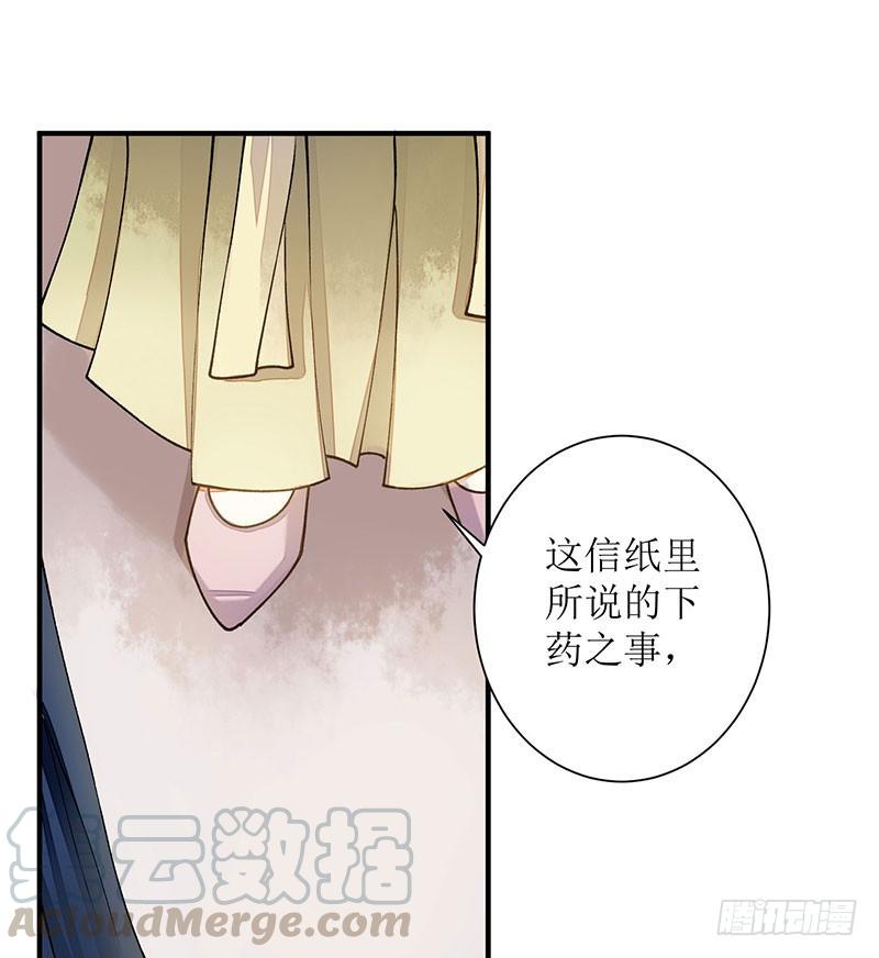 一品嫡女18话 证据确凿