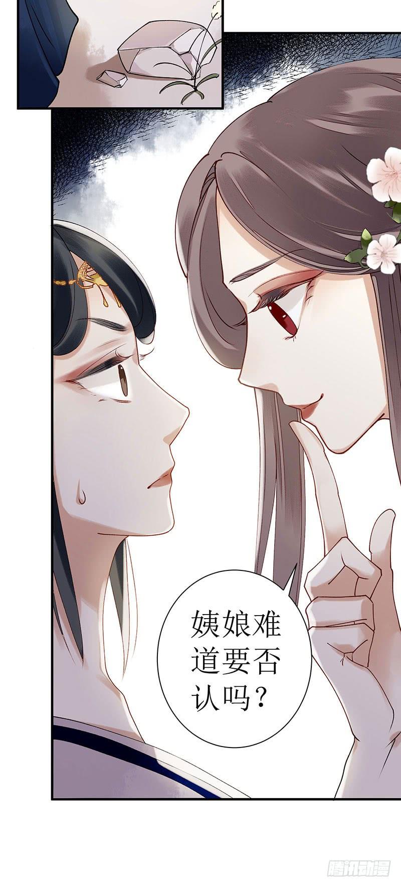 一品嫡女18话 证据确凿
