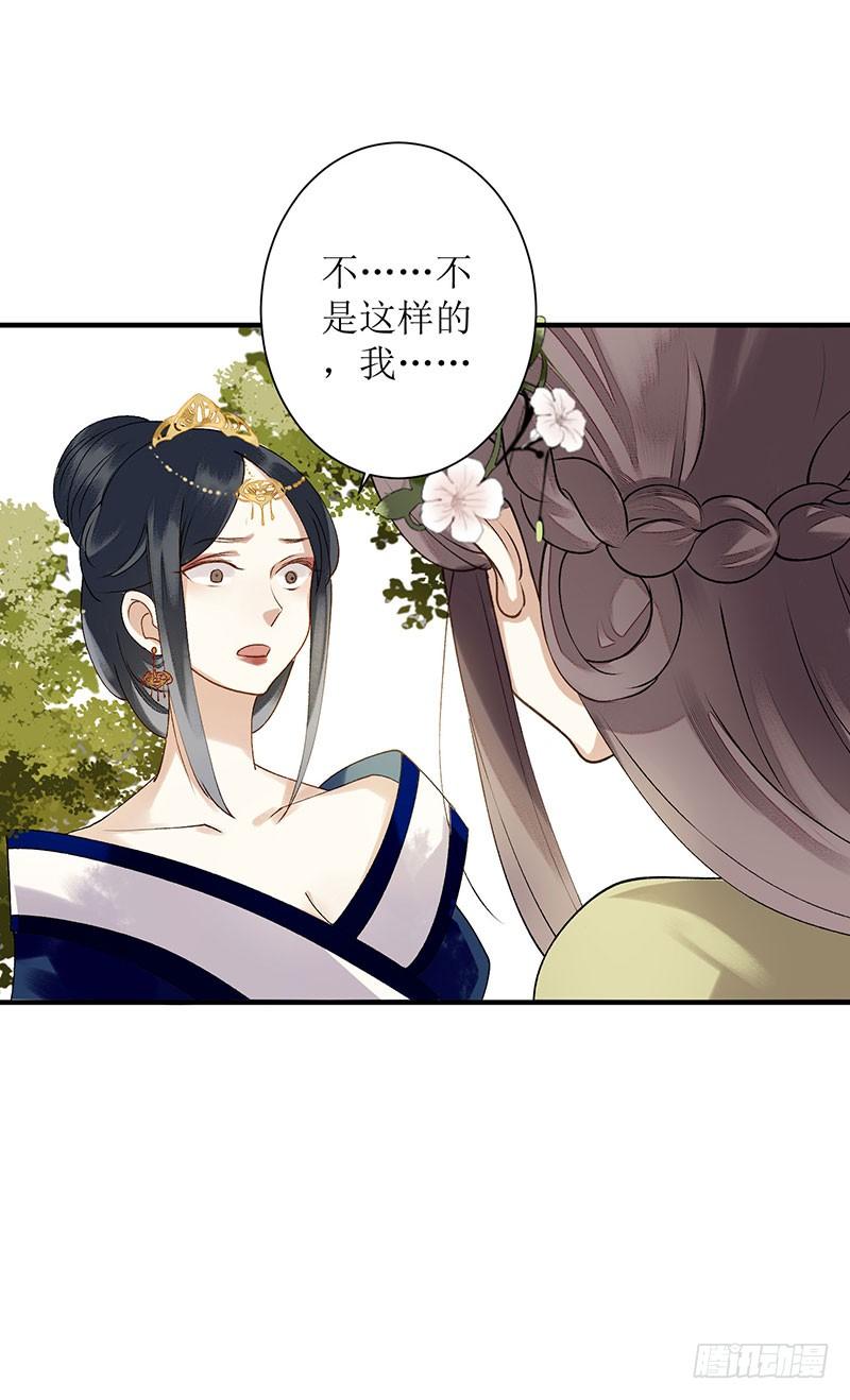 一品嫡女18话 证据确凿