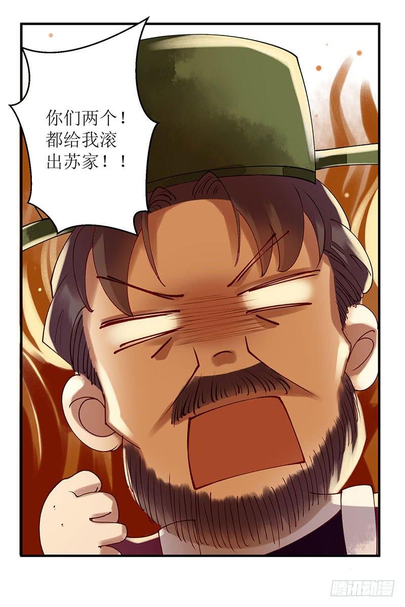 一品嫡女18话 证据确凿