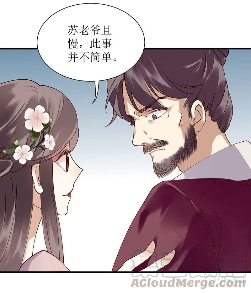 一品嫡女18话 证据确凿