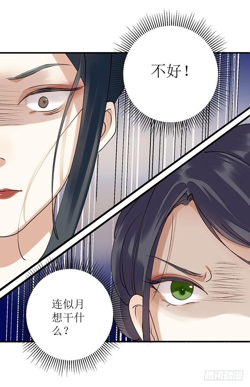 一品嫡女18话 证据确凿