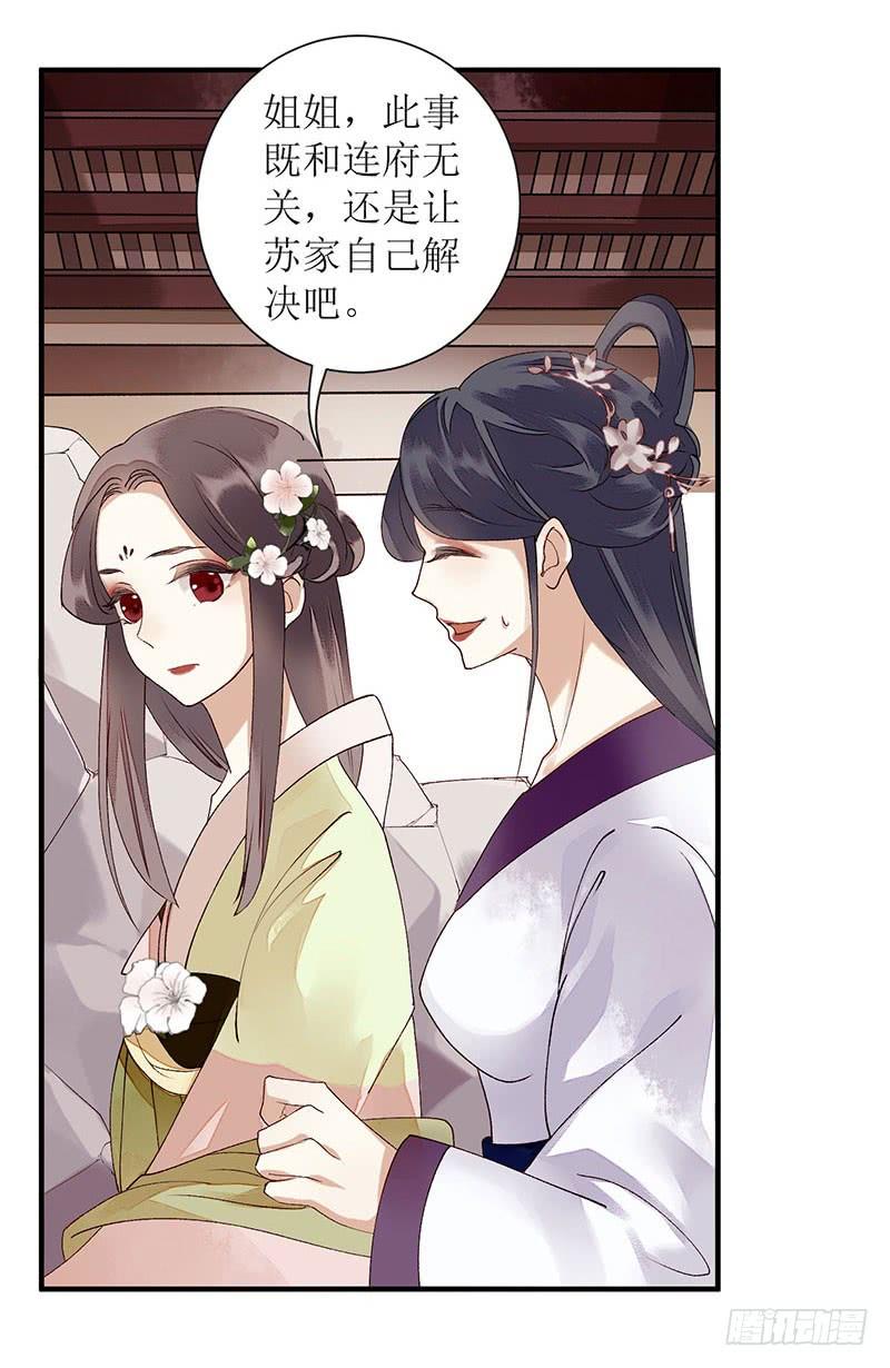 一品嫡女18话 证据确凿