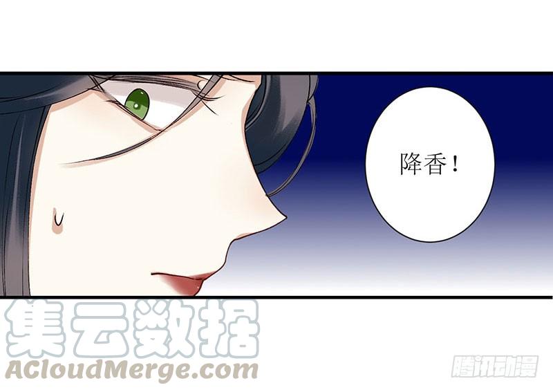 一品嫡女18话 证据确凿