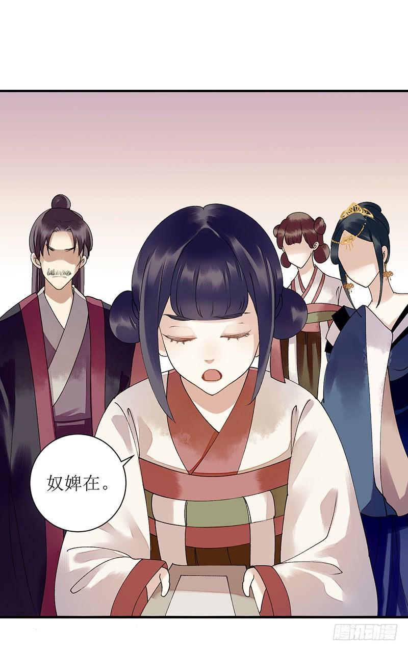 一品嫡女18话 证据确凿