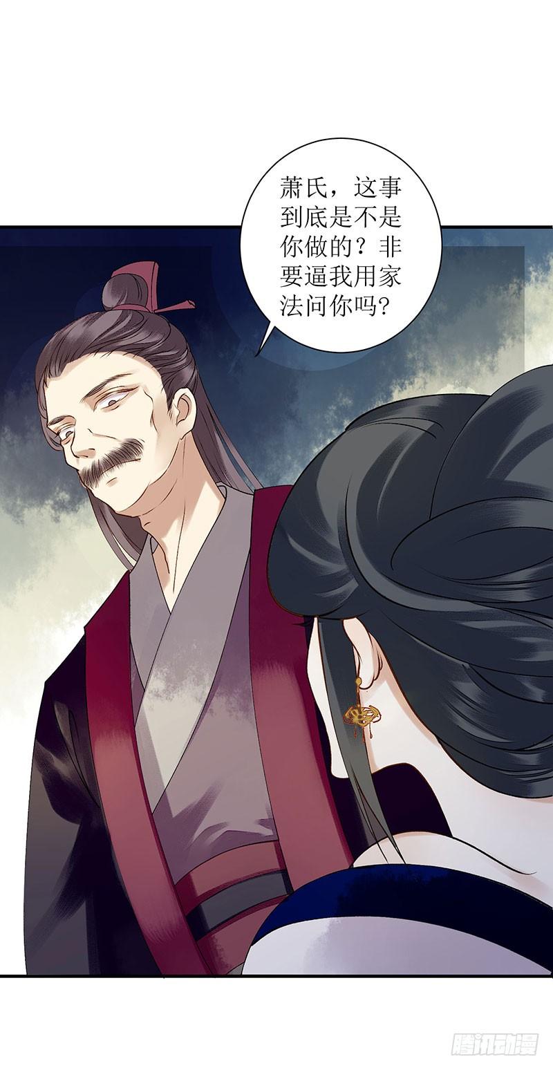 一品嫡女19话 杖责二十