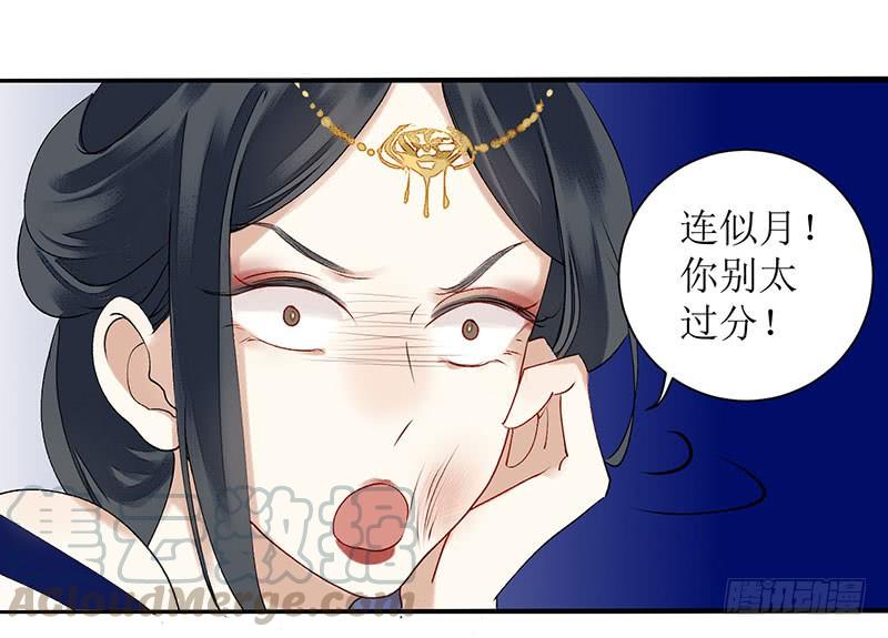 一品嫡女19话 杖责二十