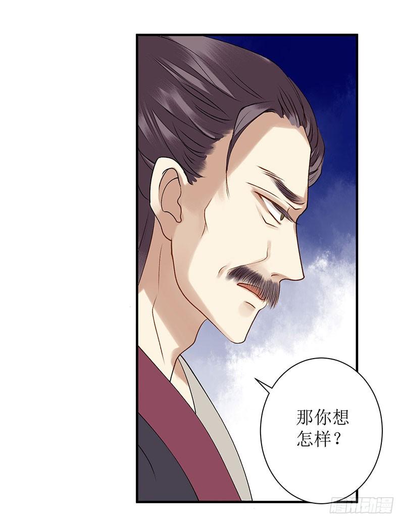 一品嫡女19话 杖责二十