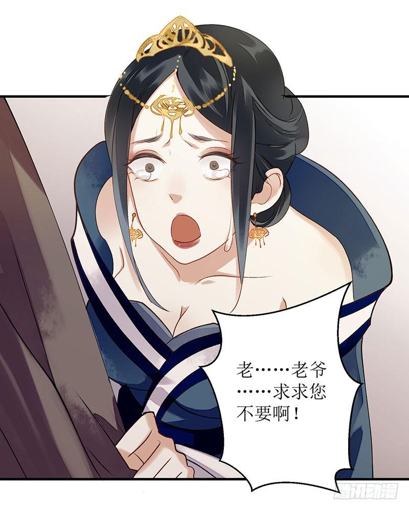一品嫡女19话 杖责二十