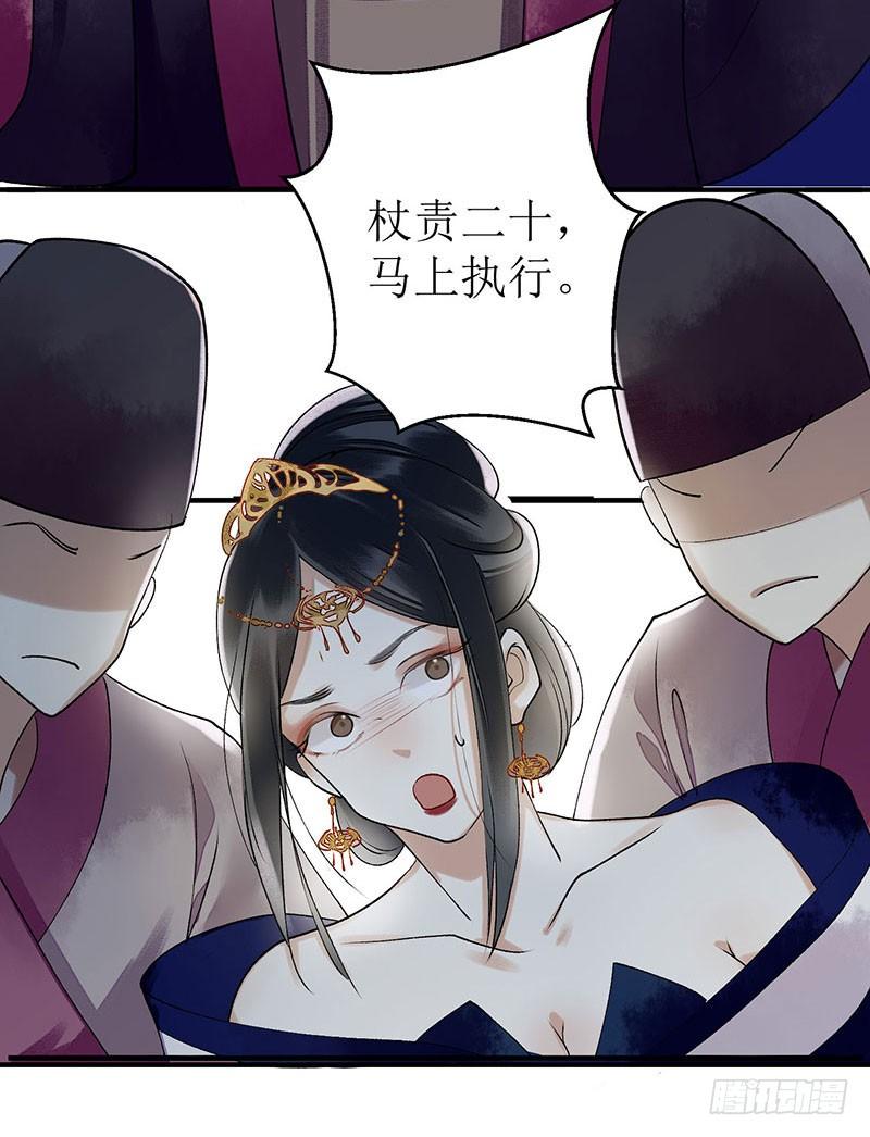 一品嫡女19话 杖责二十