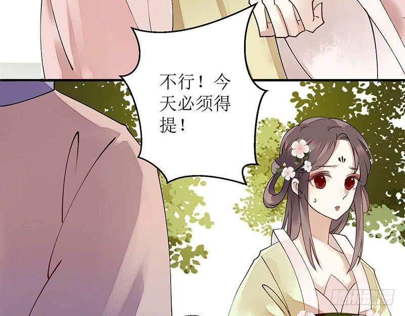 一品嫡女19话 杖责二十