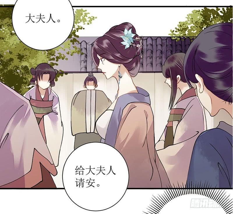 一品嫡女19话 杖责二十