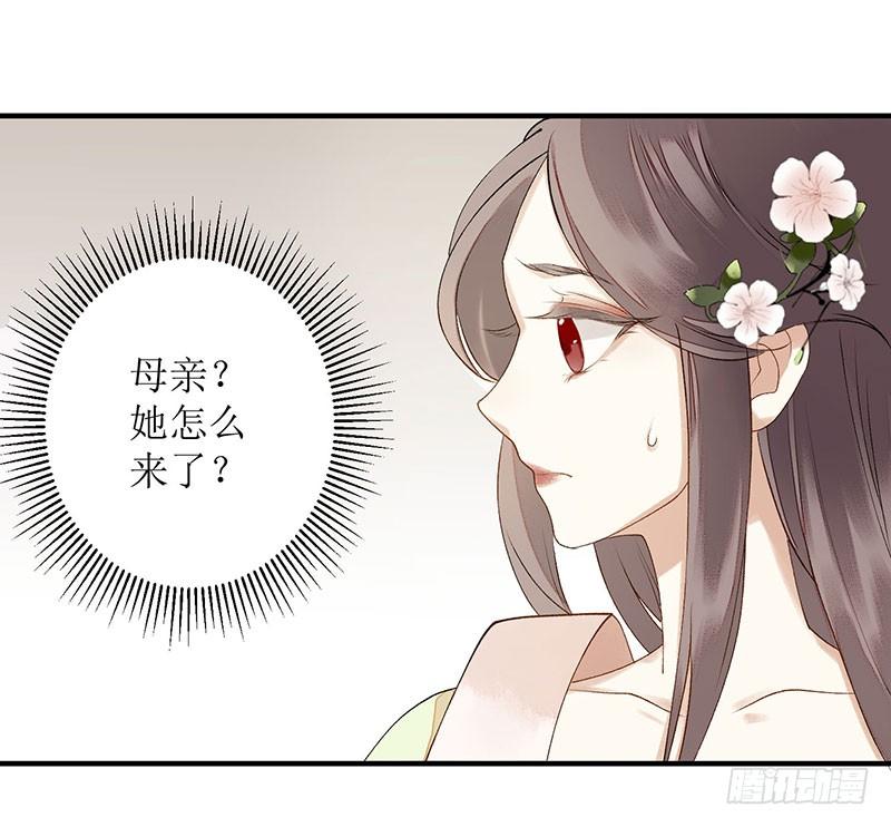 一品嫡女19话 杖责二十