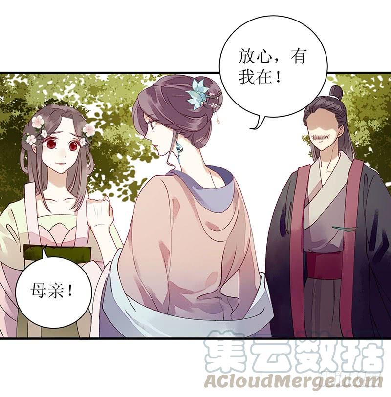 一品嫡女19话 杖责二十