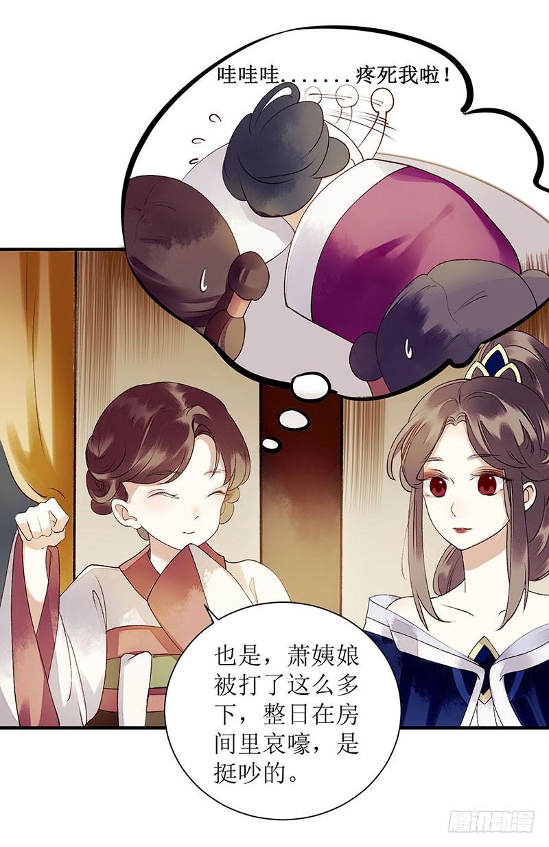 一品嫡女20话 相逢故人