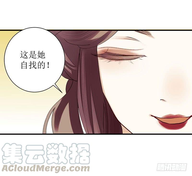 一品嫡女20话 相逢故人