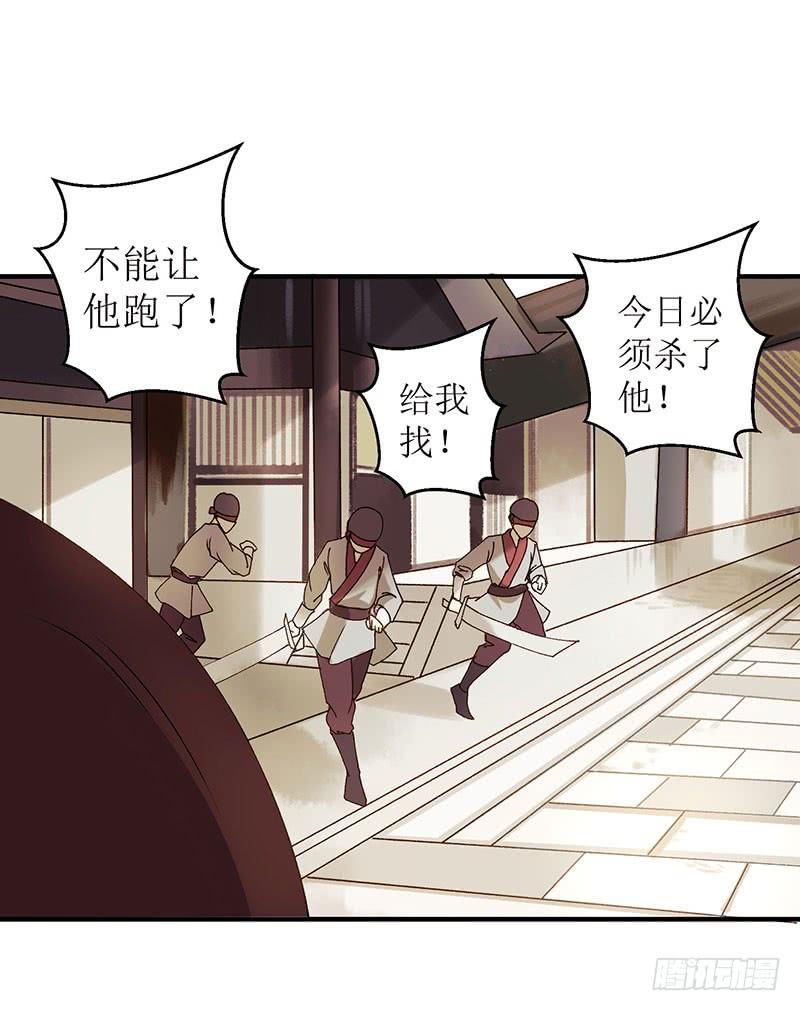 一品嫡女20话 相逢故人