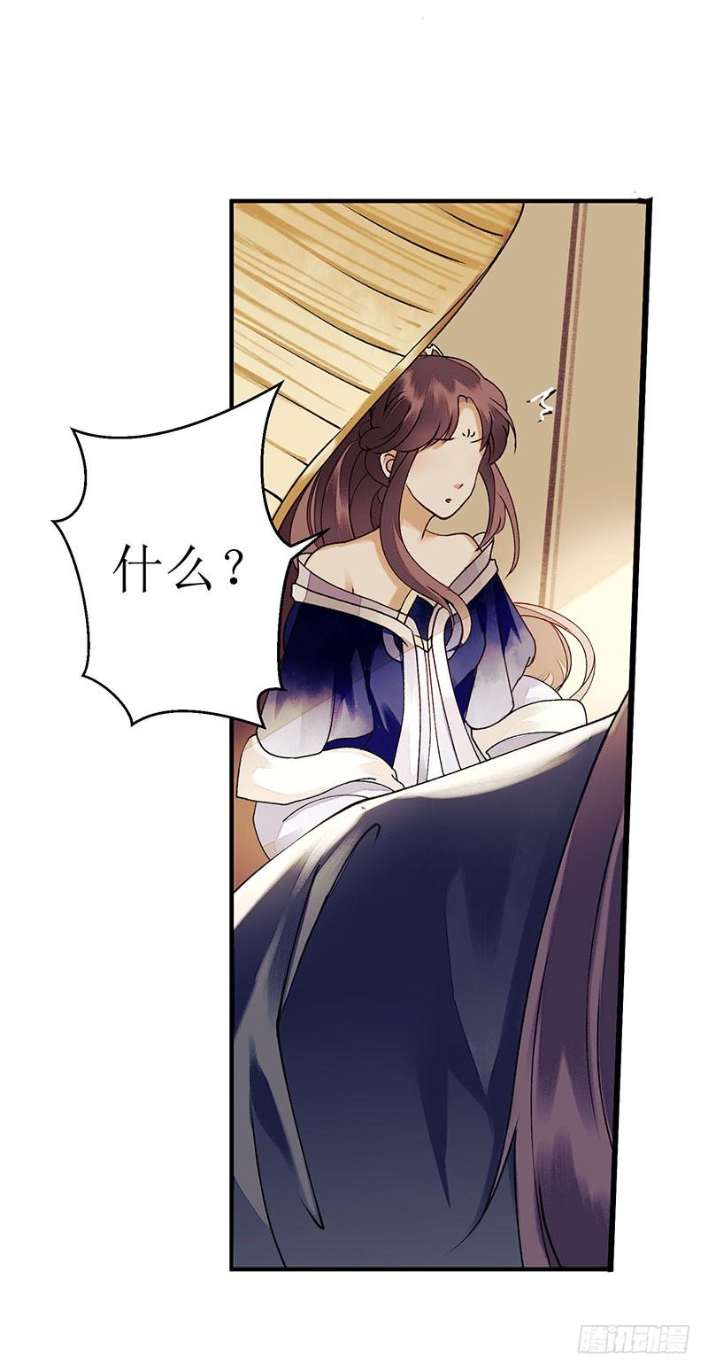 一品嫡女20话 相逢故人