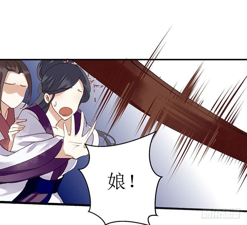 一品嫡女20话 相逢故人