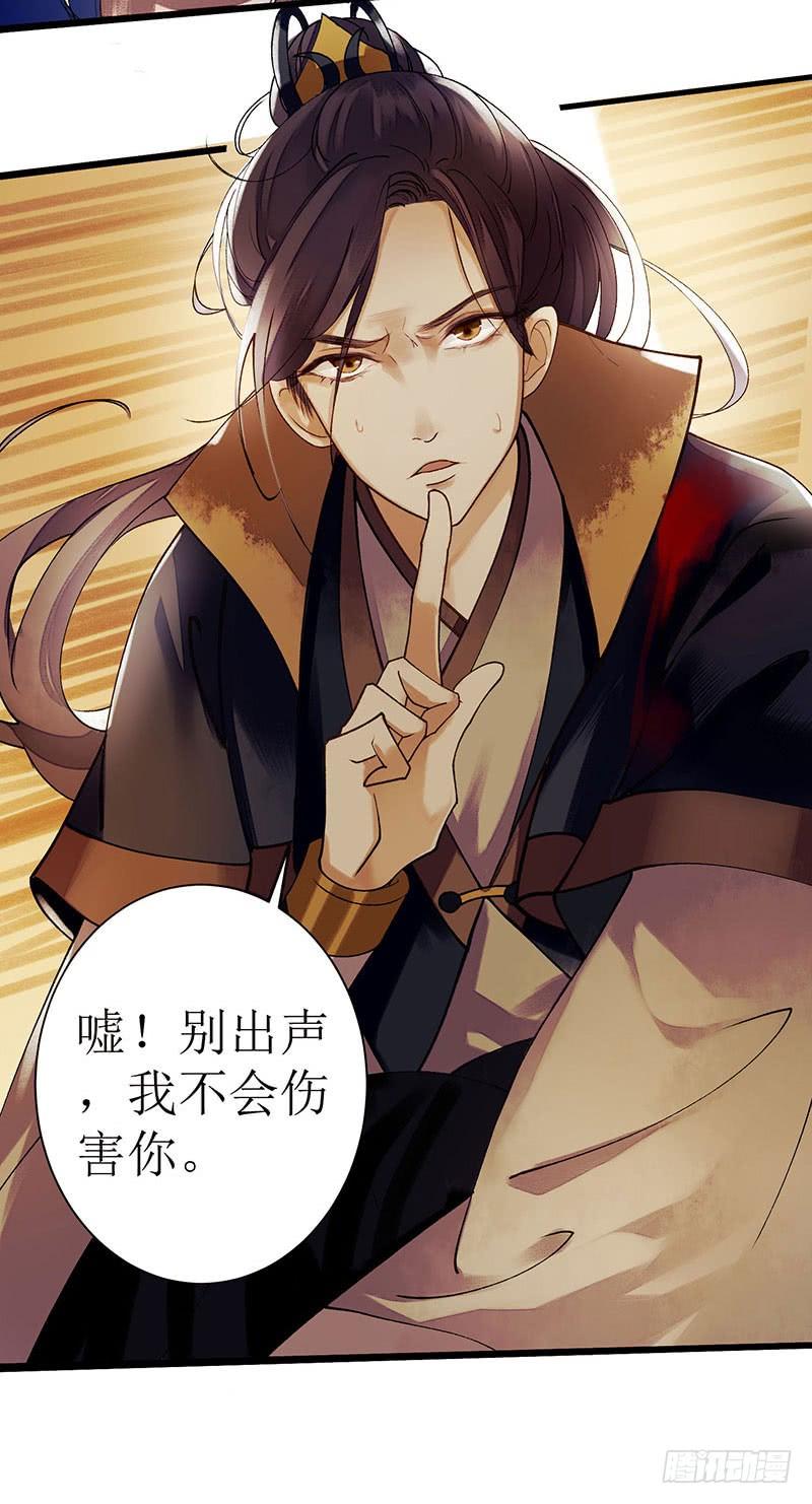 一品嫡女20话 相逢故人