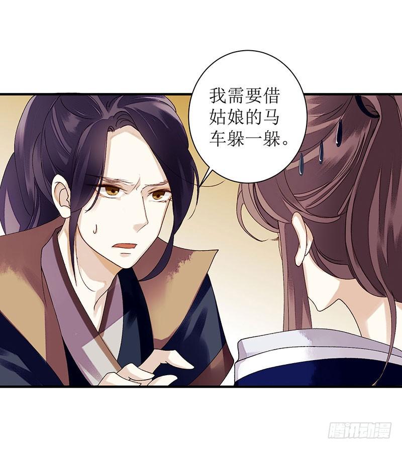 一品嫡女20话 相逢故人